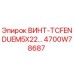 4700W78687 ВИНТ-TCFENDUEM5X22 Epiroc