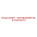 4700W78701 ВИНТ-TCFENDUEM6X16 Epiroc