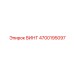 4700195097 ВИНТ Epiroc