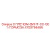 С ПЛЕЧОМ-ВИНТ-CC-501-ТОРМОЗА 4700799485 Эпирок (Epiroc)