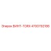 4700792186 ВИНТ-TORX Epiroc