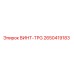 2650419183 ВИНТ-TPG Epiroc