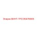 95478905 ВИНТ-TPG Epiroc