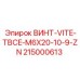 215000613 ВИНТ-VITE-TBCE-M6X20-10-9-ZN Epiroc