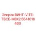 5541016400 ВИНТ-VITE-TBSE-M8X2 Epiroc