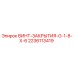 Оригинальный винт закрытия 2236113419 для буровых установок Epiroc