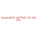 EC-004073 ВИНТ, ЖЕЛТЫЙ Epiroc