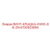 4700923855 ВИНТ-КРЫШКА-HXHD-8-8-ZN Epiroc