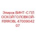 4700904207 ВИНТ-С ПЛОСКОЙ ГОЛОВКОЙ-FERROBL Epiroc