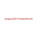 8440410235 ВИНТ Epiroc