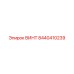 8440410239 ВИНТ Epiroc