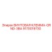 9170019730 ВИНТОВАЯ КЛЕММА GRND 3BA Epiroc