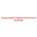 87002698 ВИНТОВАЯ КОЛПАЧКА Epiroc