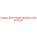 Оригинальная винтовая машина 2650129741 производителя Epiroc