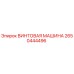 Оригинальная винтовая машина Epiroc артикул 2650444496