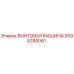 2695280061 ВИНТОВАЯ МАШИНА Epiroc