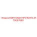 9170057860 ВИНТОВАЯ ПРУЖИНА Epiroc