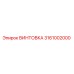 3161002000 ВИНТОВКА Epiroc
