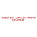 9900481631 ВИНТОВКА-БАР-M155 Epiroc