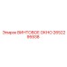 2652295938 ВИНТОВОЕ ОКНО Epiroc