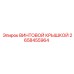 2658455964 ВИНТОВОЙ КРЫШКОЙ - Epiroc