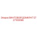 5727100096 ВИНТОВОЙ ДОМКРАТ Epiroc