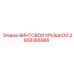 2658366966 ВИНТОВОЙ КРЫШКОЙ Epiroc