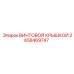2658469747 ВИНТОВОЙ КРЫШКОЙ Epiroc