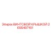 2695487161 ВИНТОВОЙ КРЫШКОЙ Epiroc