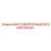 2695793345 ВИНТОВОЙ КРЫШКОЙ Epiroc