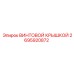 2695920872 ВИНТОВОЙ КРЫШКОЙ Epiroc