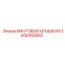 2650456805 ВИНТОВОЙ КРЫШКОЙ - Epiroc