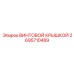 2695710489 ВИНТОВОЙ КРЫШКОЙ Epiroc
