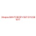 5112381017 ВИНТОВОЙ УЗЕЛ Epiroc