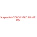 3161081590 ВИНТОВОЙ УЗЕЛ Epiroc