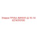 6214310100 ТРУБА-ВИНИЛ-Д-10-14 Epiroc