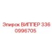 Оригинальный модуль управления ВИППЕР 3360996705