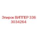 Оригинальный датчик ВИППЕР 3363034264 производства Epiroc