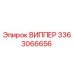 Запасная часть ВИППЕР 3363066656 Epiroc для буровых установок