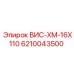 Фото запасной части ВИС-ХМ-16Х110 для буровых систем Epiroc