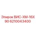 Фотография запасной части ВИС-ХМ-16Х90 для буровых установок Epiroc