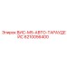 Запасная часть Epiroc ВИС-М5-АВТО-ТАРАУДЕЙС для буровых установок, деталь 6210056400