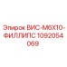 1092054069 ВИС-M6X10-ФИЛЛИПС Epiroc
