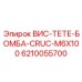 Фото компонента ВИС-ТЕТЕ-БОМБА-CRUC-M6X100 для бурового оборудования Epiroc