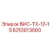 Деталь ВИС-ТХ-12-15 для буровых установок Эпирок, артикул 6210013600