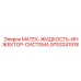 9753241918 MATEX-ЖИДКОСТЬ-ИНЖЕКТОР-СИСТЕМА Epiroc