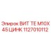 1127010112 ВИТ ТЕ М10Х45 ЦИНК Epiroc