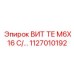 1127010192 ВИТ ТЕ M6X16 C/ Epiroc