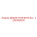 2236106078 ДЕФЛЕТТОР ВИТЕ БА… Epiroc