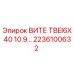 Оригинальный винт TBEI6X40 для буровых установок Epiroc